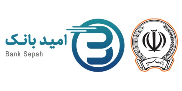 وام امید بانک سپه