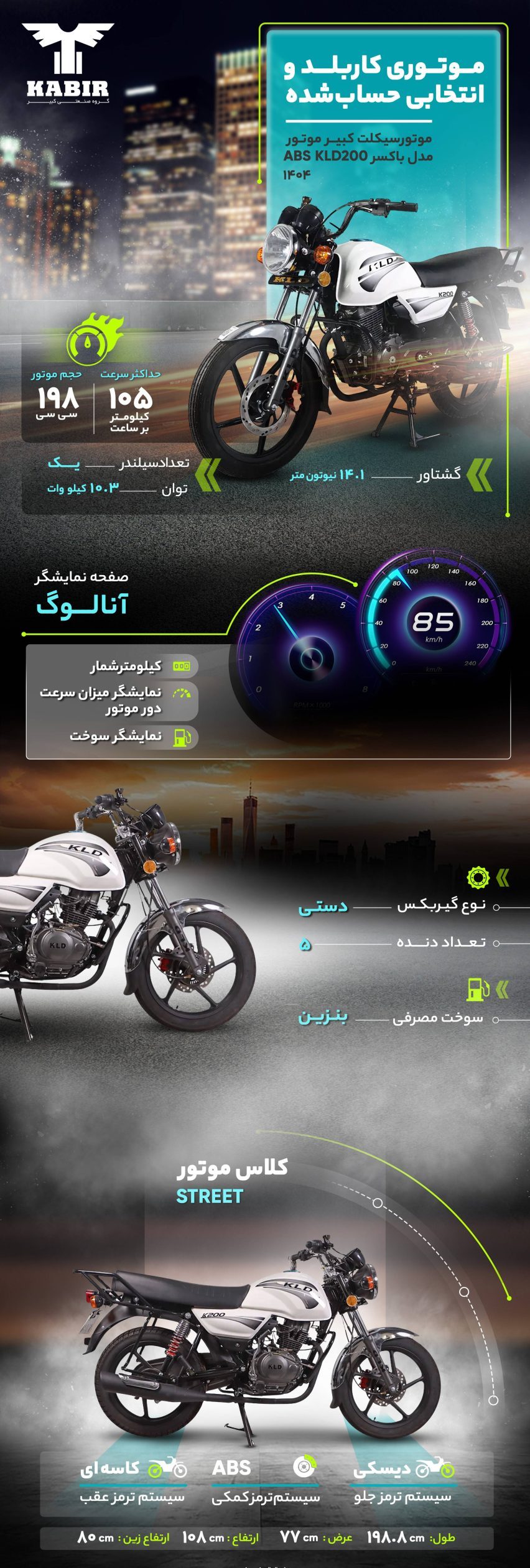 خرید موتور باکسر کبیر