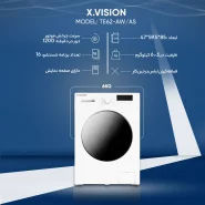 ماشین لباسشویی 6 کیلوگرم اتوماتیک ایکس ویژن اقساطی