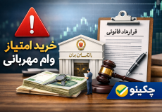 خرید امتیاز مهربانی